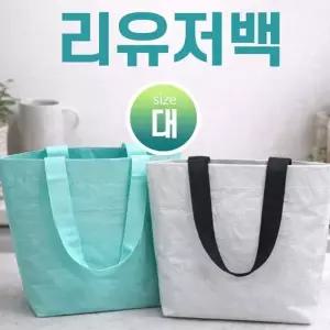 리유저블백[리유저블백 대사이즈]에코백 장바구니 보조가방 시장가방 쇼핑백 인쇄 주문제작가능[아라무역]
