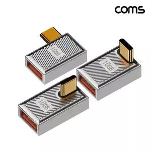 Coms USB C타입 변환 젠더 10Gbps 120W 3개PC 젠더기 ATOC C젠더 USBC