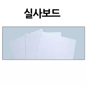 대원우드보드 813BNM77 실사보드 60x90 5T 30장묶음