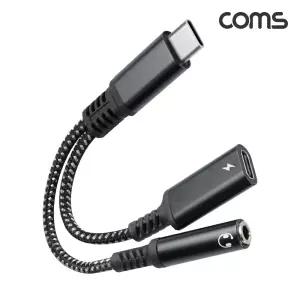 Coms Type C 오디오 젠더 13cm C타입 to 3.5mm + 충전C 변환 스테레오