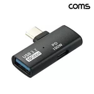 Coms C타입 변환 젠더 USB 3.2 10Gbps 100WUSBA30TOUSBC 30ATOC타입 USBA30TOUSBC