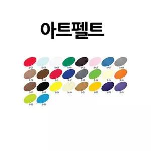 대원우드보드 397TDQ18 아트펠트 70x50마 1롤