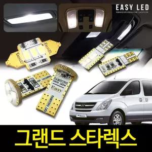 그랜드 스타렉스 LED실내등 이지엘이디 벌브킷 한대분차량실내조명 자동차 승용차 라이트