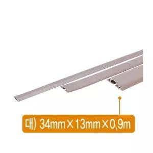 전선몰드(연질 대 PVC 34㎜X13㎜90cm 초형)몰딩 보호 몰딩 전기 코드 인테리어 철몰딩 몰드