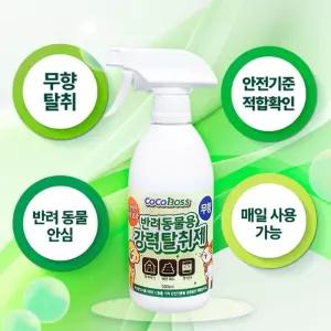 코코보스 코코솜 펫용 무향 탈취제 500mL애견 애완동물 무탈취제 냄새제거제 반려 강아지 애완