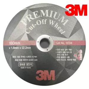 절단석 (7)178mm 낱개 in-92419절삭절단기날 공구 작업 절단기 원형