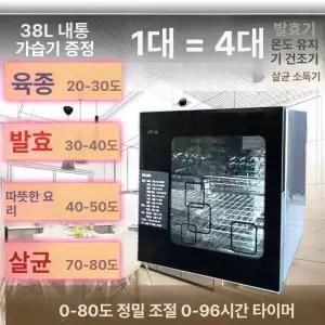 빵발효기 요구르트 낫또 쌀누룩 상자 제빵 만들기 청국장 가정용 와인 타이밍 온습도 막걸리