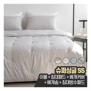 먼지없는 알러지케어 사계절 침구 봄 가을 겨울 침대 차렵이불 패드세트 슈퍼싱글 SS (베개솜+방수패드 포