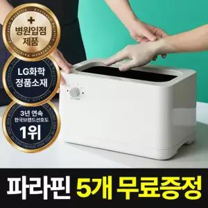 에코따숨 파라핀베스 가정용 프라임 내열PP (병원용왁스4+1증정/왁스평생할인)