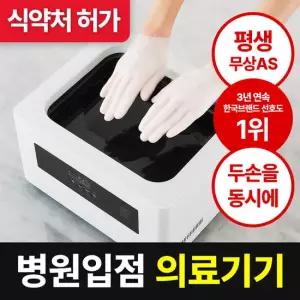 [파라핀 치료기] 에코따숨 의료기기 울트라 (왁스12개증정+평생무상AS)
