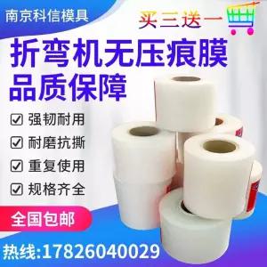 필름 보호 패드 압입 머신 압흔 벤딩 몰드 접지기 방지 비 종이접는기계