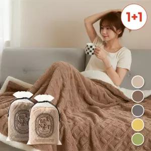 모니즈 [1 + 1] 아가일 꽈배기패턴 극세사 양털 무릎담요 대형(100x150) 컬러5종 (2개세트)