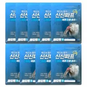 시원한 손목 패치 5매입 파스 발목 강력 쿨 9개 밀착 찜질팩 목 빠른
