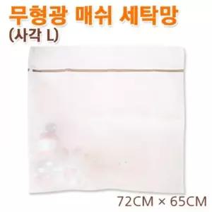 TBZ 무형광 매쉬 세탁망 사각L 아기 속옷 빨래망 세탁기 세탁용품 무형광 엉킴방지