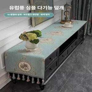 북유럽 TV장 테이블보 거실장 테이블 서랍장 덮개