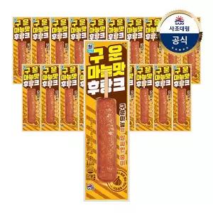 [사조대림][대림냉장] 대림선 구운마늘맛후랑크 65g x 20개