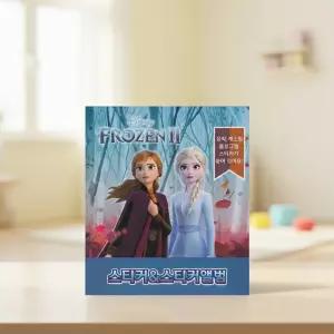 겨울왕국2 스티커 스티커앨범 세트 디즈니 캐릭터 놀이페이지 장난감 다이어리 다꾸 꾸미기
