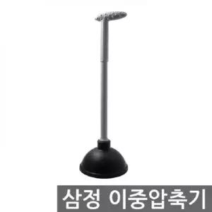 TBZ 삼정 이중 압축기 변기청소 뚜러뻥 뚫어뻥 펑크린 변기청소 뚫어뻥 변기막힘 화장실