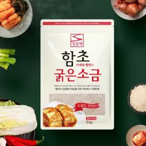 섬들채 함초굵은소금 신안 함초소금 천일염 5kg