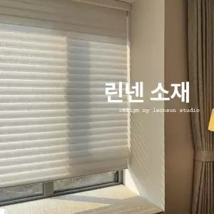 벨라마켓 한옥블라인드 린넨소재 로만쉐이드 프리미엄 호텔 독채펜션 한옥스테이 가리개커튼
