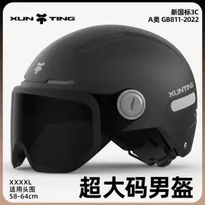 전동킥보드 오토바이 헬멧 선바이저 대형