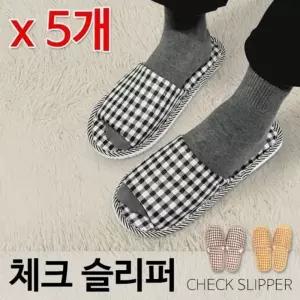( )더웰 체크거실화 x5개 실내화 사무실 거실슬리퍼