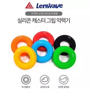 그립 악력기 실리콘 캐스터