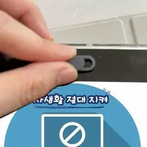 [골드스마일]스티커 사생활 렌즈 보호 커버 카메라 해킹방지 노트