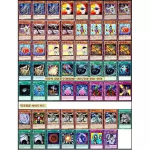 유희왕카드실전덱우승덱사이버드래곤덱-1