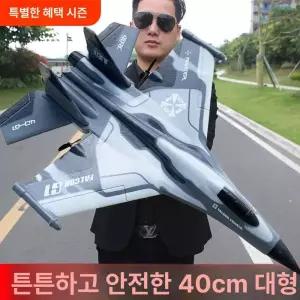 rc전투기 대형 비행기 날개 키덜트 조종 초경량 리모컨