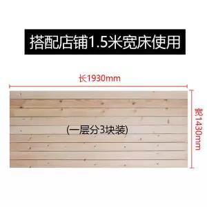 원목 침대 깔판 무소음 2층용 두꺼운 사이즈선택