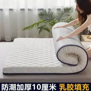 라텍스 토퍼 두꺼운 기숙사 요매트 학생 침대패드 싱글