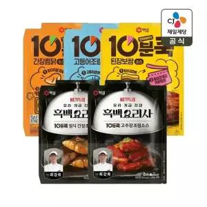 백설 10분쿡 5종(된장보쌈+고등어조림+간장찜닭+일식간장조림소스+고추장조림소스)