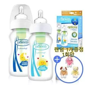 닥터브라운 옵션스 와이드형 햇님달님 PP젖병 270ml 트윈팩 (옵션스플러스 꼭지 호환불가) 사은증정 1개