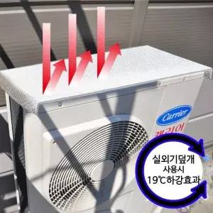 에어컨 실외기 커버 방수 외부용