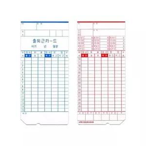 AMANO 525XJM74 아마노 출퇴근카드 알바 회사 출근기록 (100매)