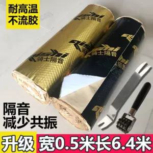 천장 엠보싱 방음 4도어 방음면 자동차 개조재 방음지진판