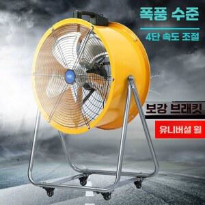 산업용선풍기 업소용 선풍기 고출력 써큘레이터 벽걸이 농업 업소용선풍기 농장 강력 공업용