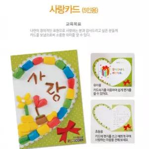 플레이콘 사랑카드(5인용)