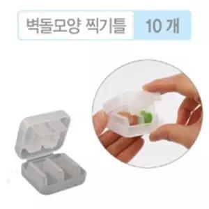 플레이콘 찍기틀(10개)