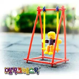 매직크레스틱 그네만들기(5인용)