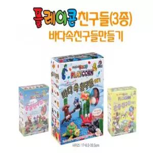 (PL) 플레이콘 바다속 친구들-6000