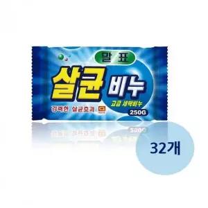 말표 빨래 비누 세탁용 250g x 32개