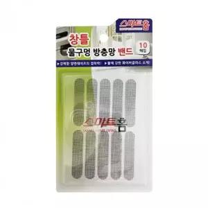 방충망 밴드 10개 창틀 훼손방지 방충밴드