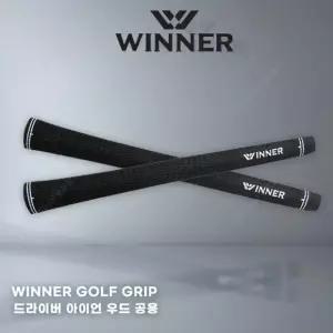 벨벳그립 위너 여성용,남성용 골프그립 2개 드라이버 아이언 우드 공용