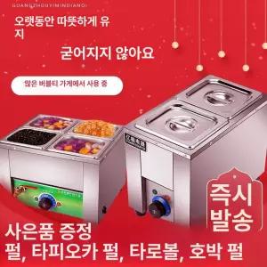 구내식당 짜장 워머기 보온기 단분 S라인 보온