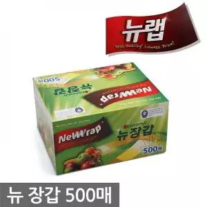 TBZ 뉴랩 뉴장갑 500매 일회용 조리용 비닐 장갑 1회용