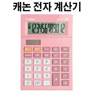 120V 캐논 일반 AS 전자계산기 핑크