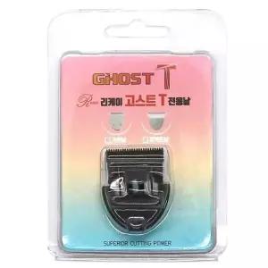 고스트T 고양이 1P 리케이 교체날 미용 클리퍼 강아지 고양이미용