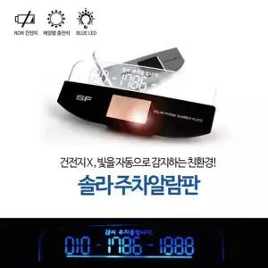 번호판 주차 자동차 전화번호 차량용 연락처 태양열 번호판 주차 전화번호 차량용 연락처